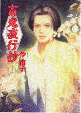 原神